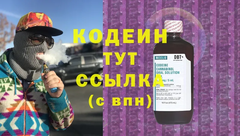 OMG как войти  Донской  Кодеин Purple Drank 