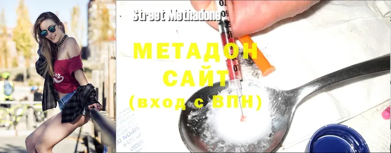 Метадон methadone  купить   МЕГА tor  Донской 